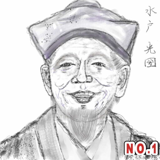 水戸光圀